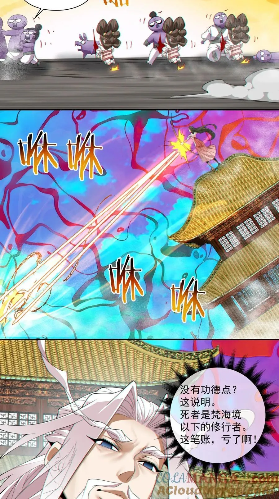 第二百四十回30
