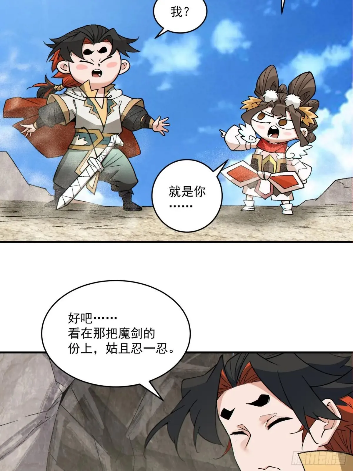 第二百六十九回32