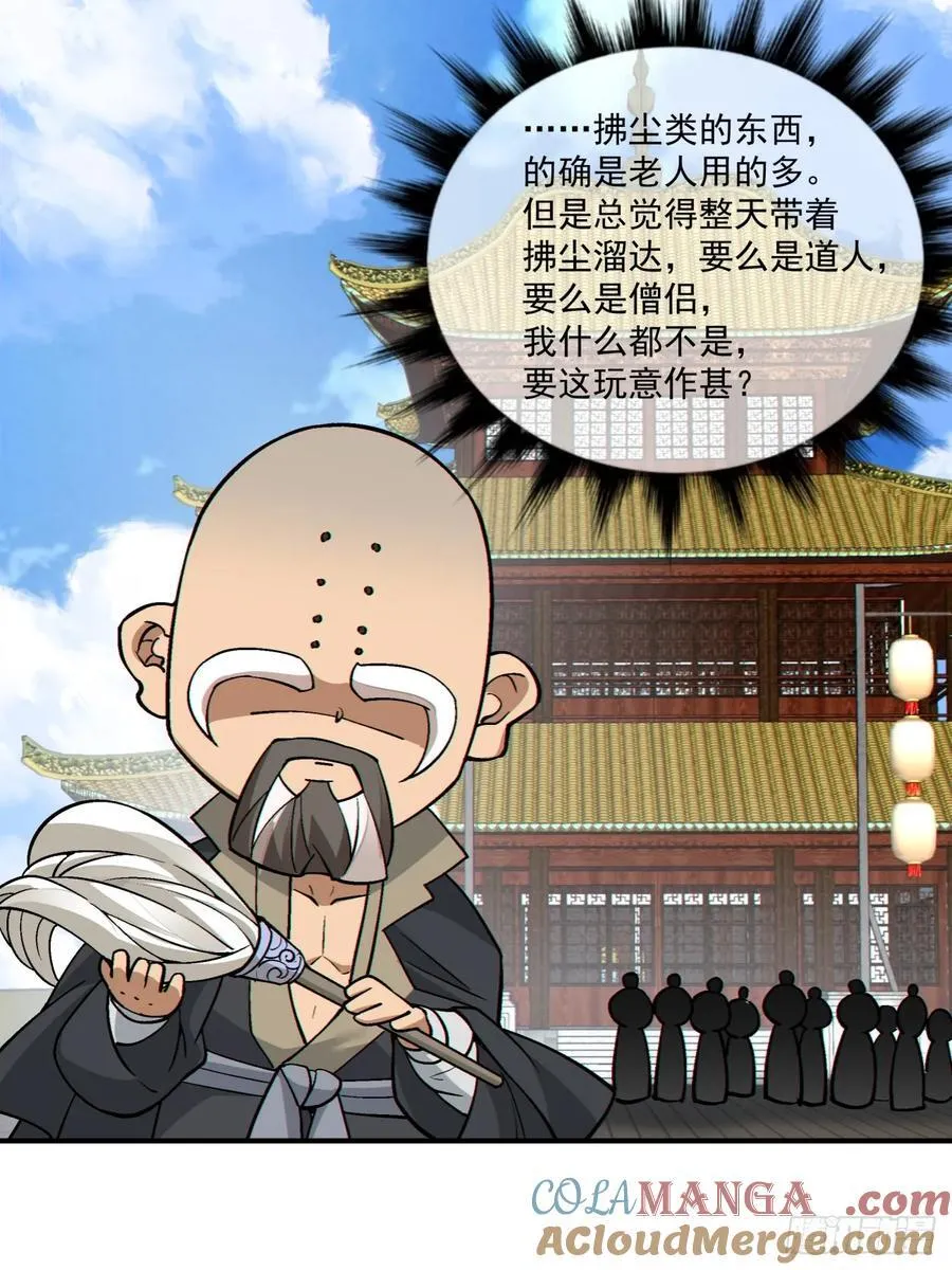 第二百三十九回27