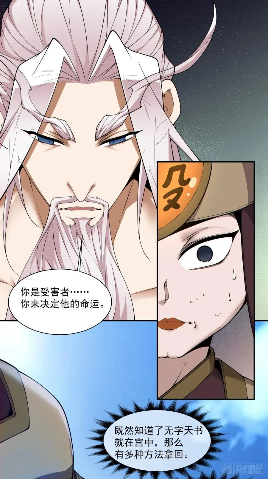 第二百六十四回7