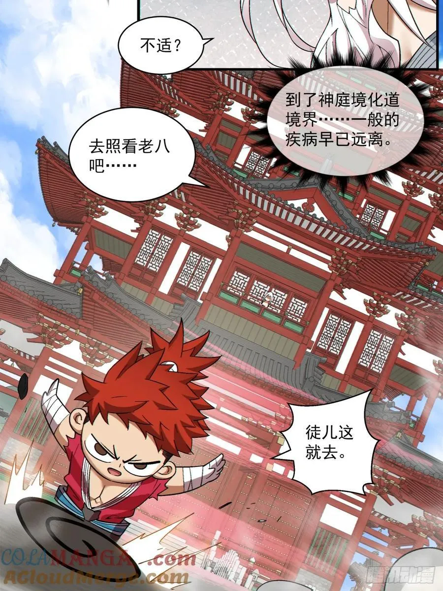 第二百五十二回24