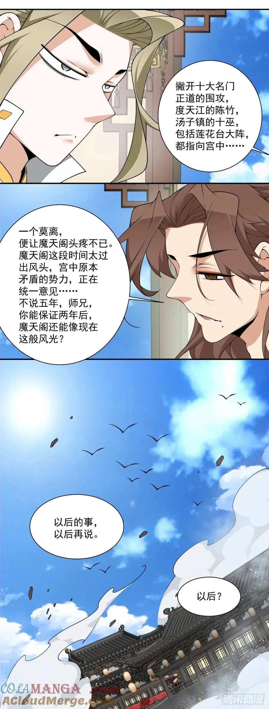 第二百五十七回24