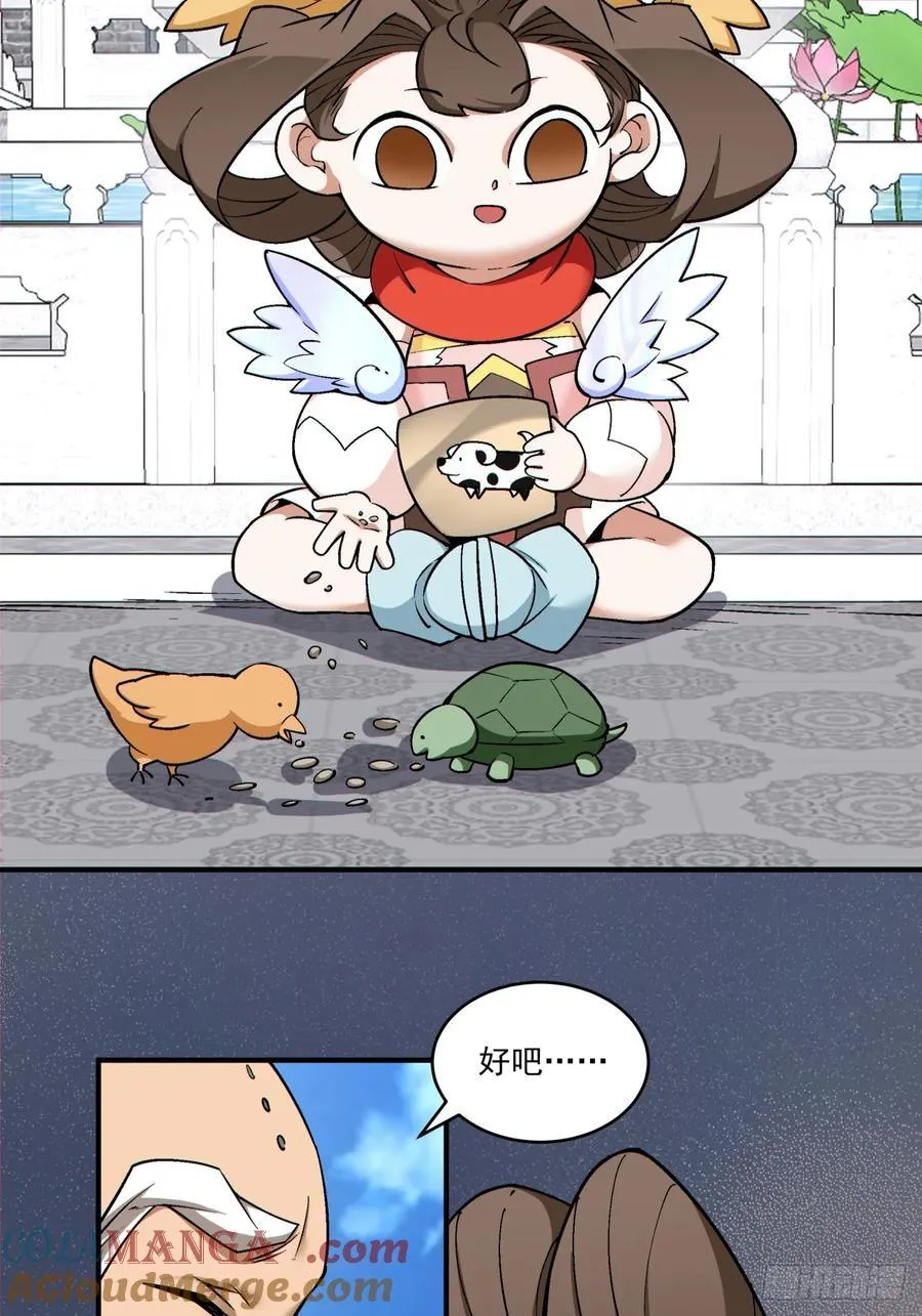 第二百八十四回12