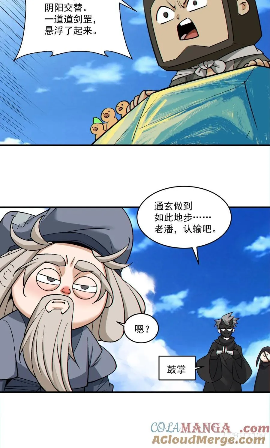 第二百八十七回38