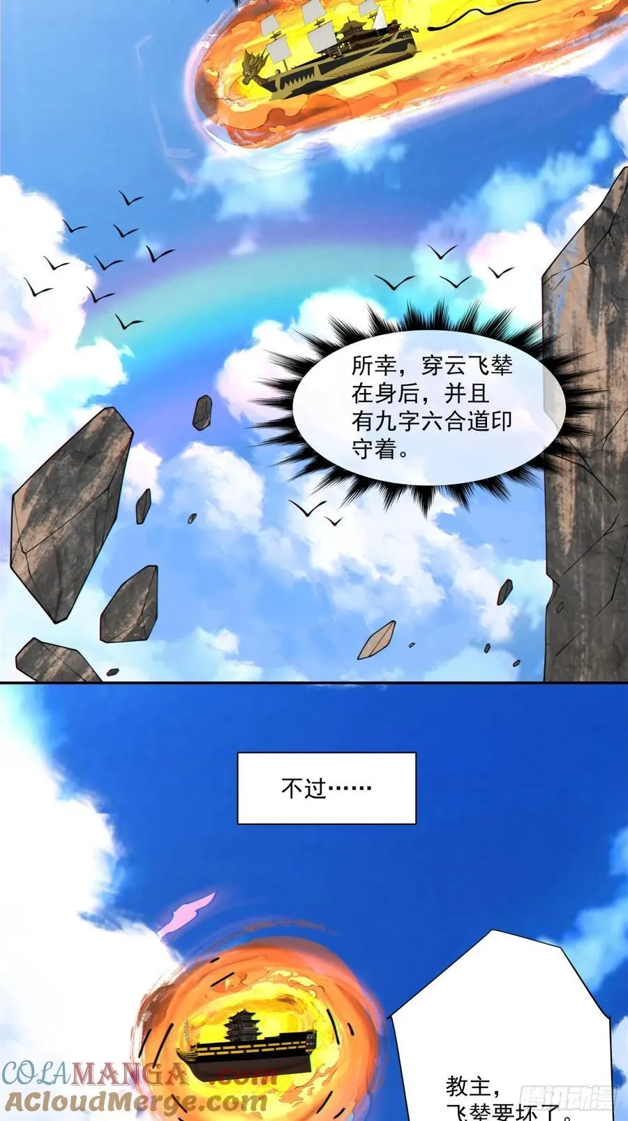 第二百四十三回34