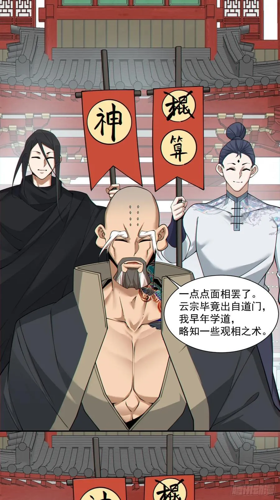 第二百八十三回21