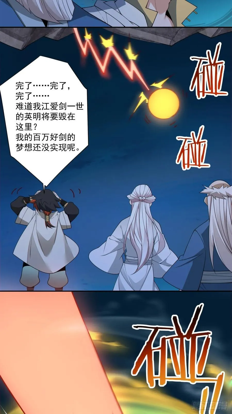 第二百七十七回10