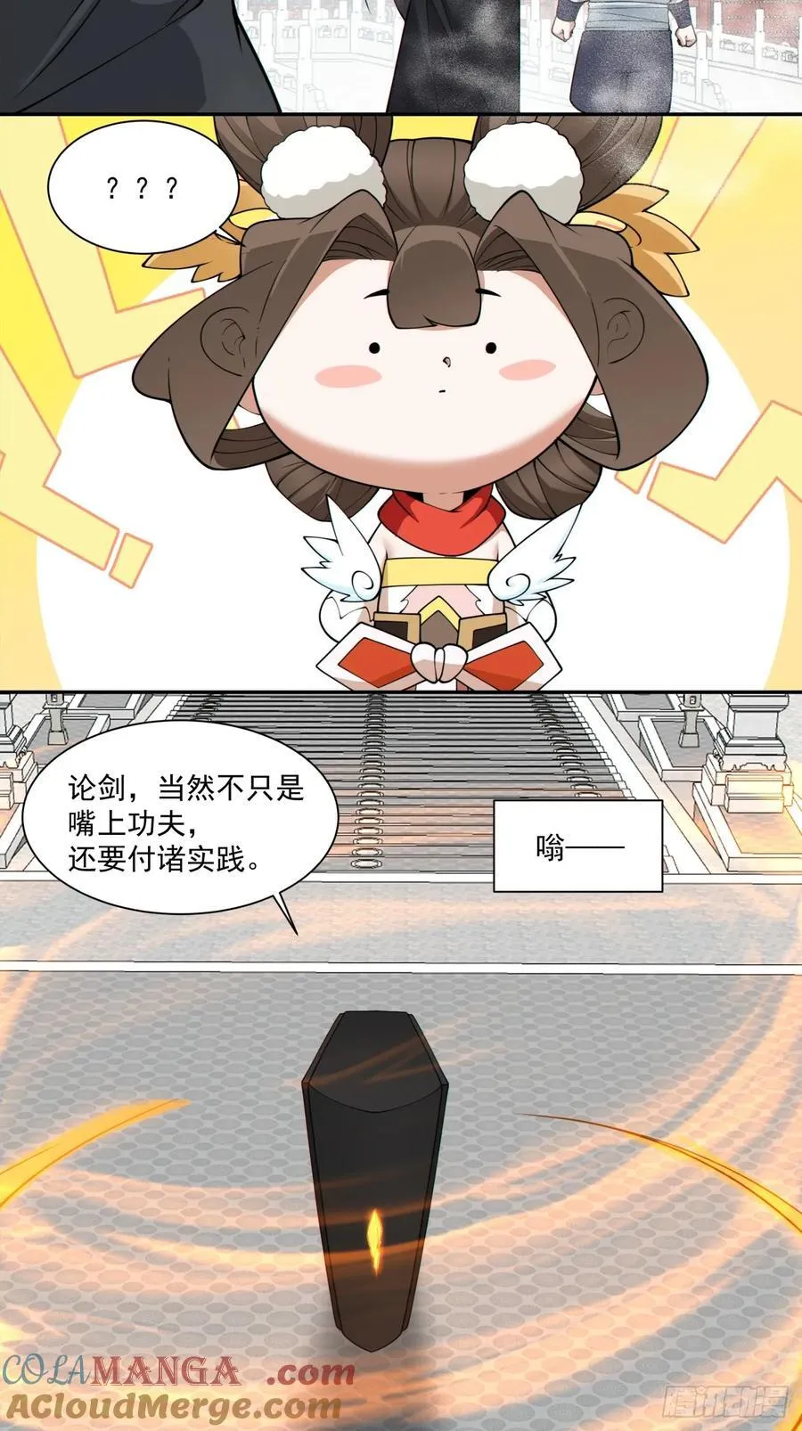 第二百八十七回12