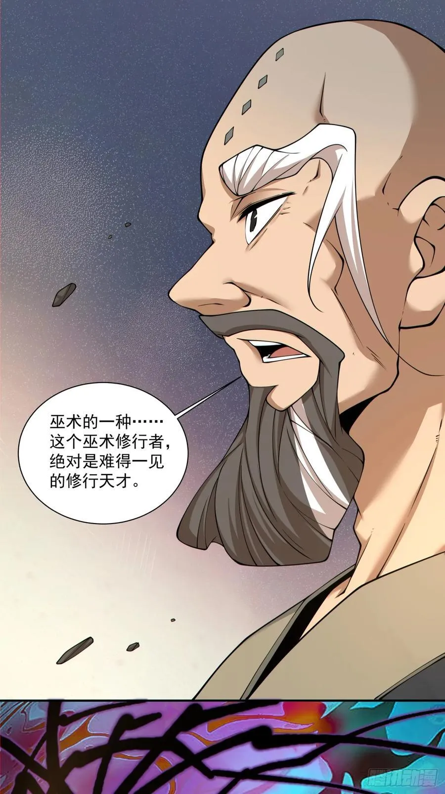 第二百四十一回25