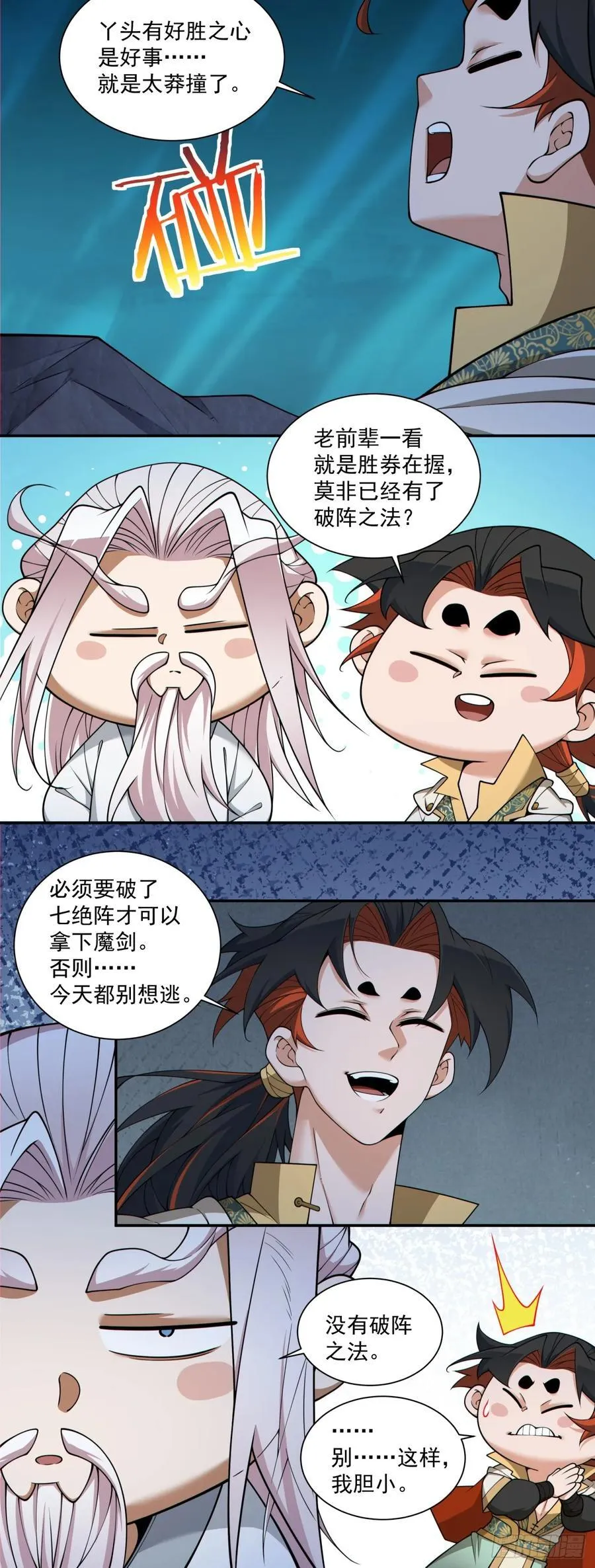 第二百七十七回8