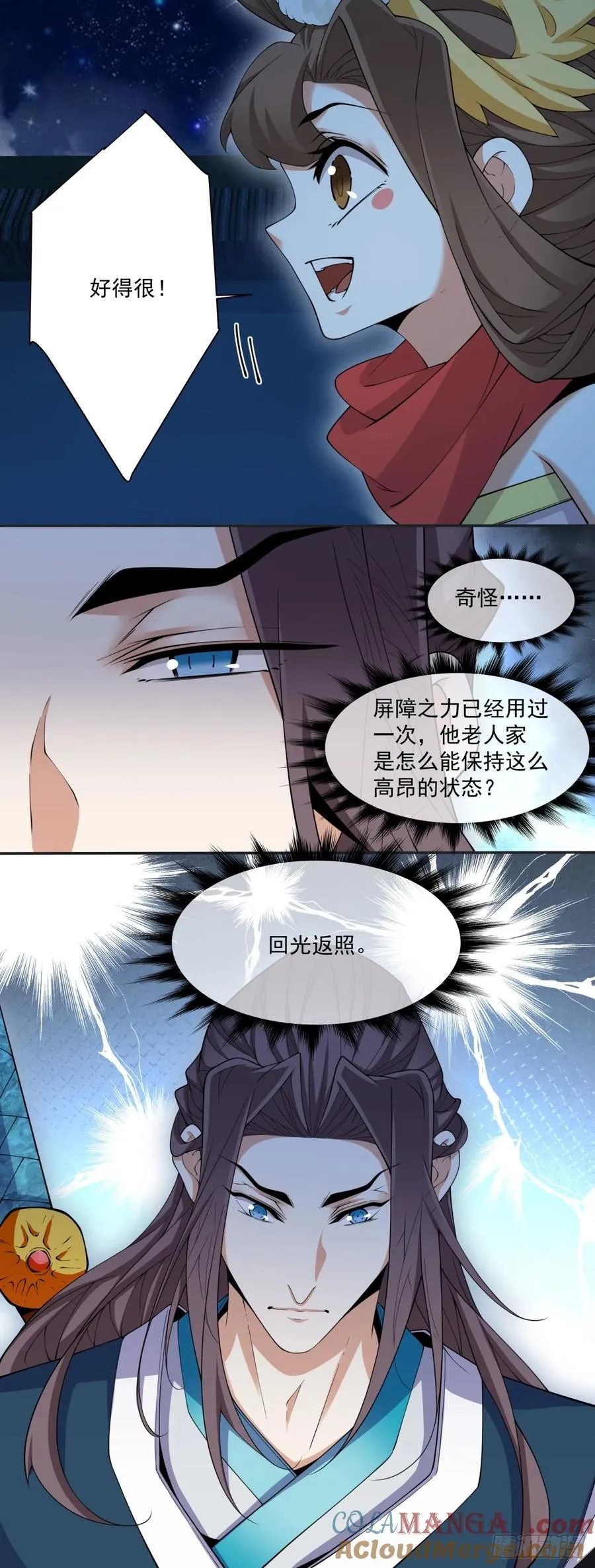 第二百六十七回20
