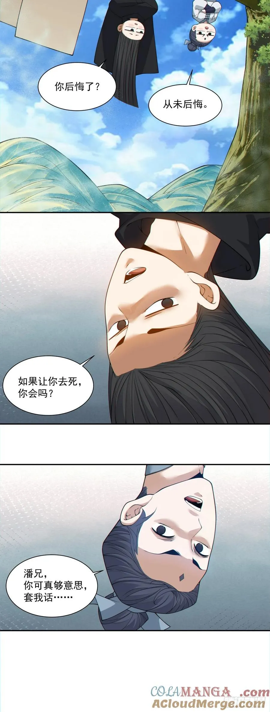 第二百八十五回24