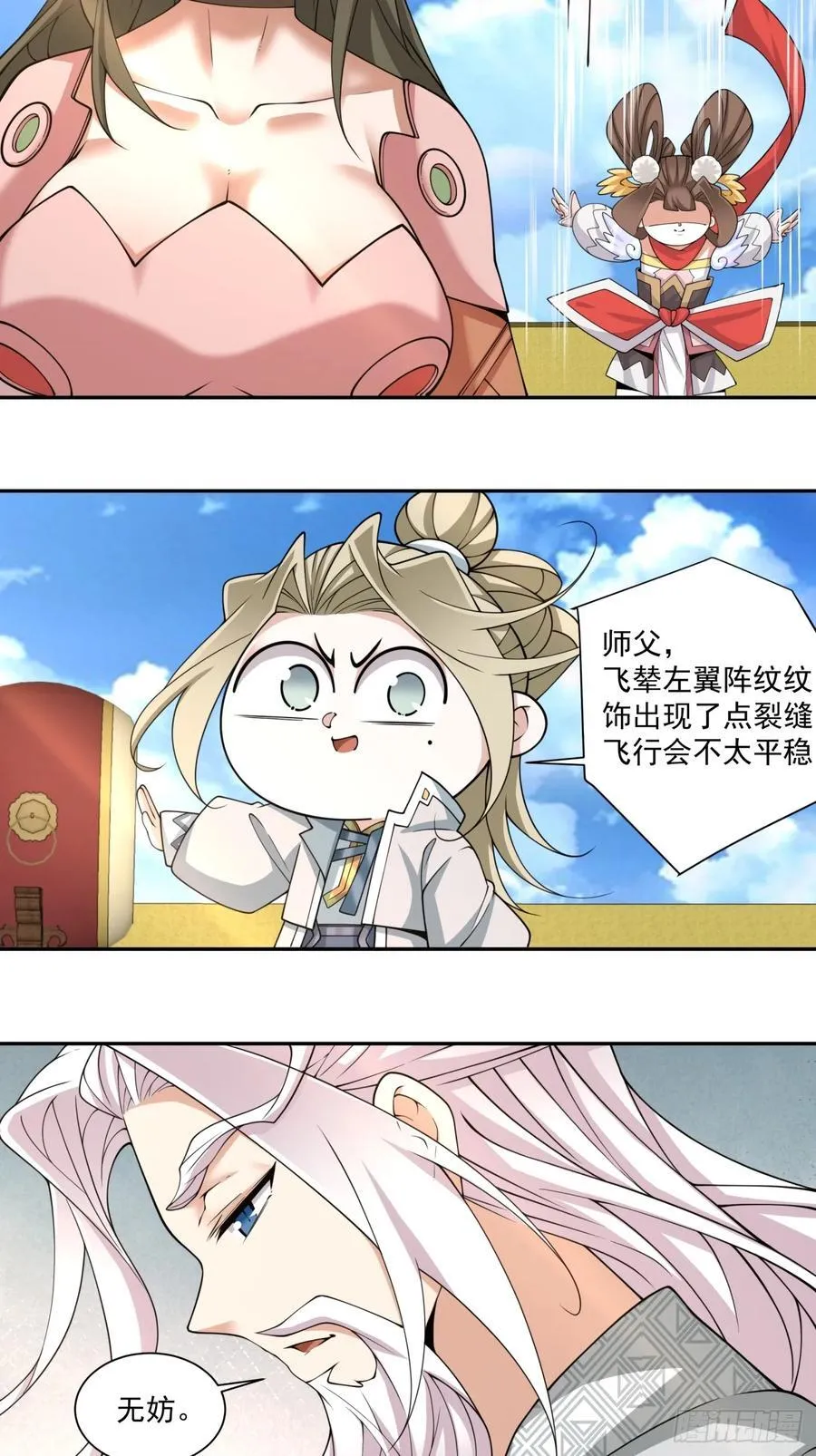 第二百四十三回27