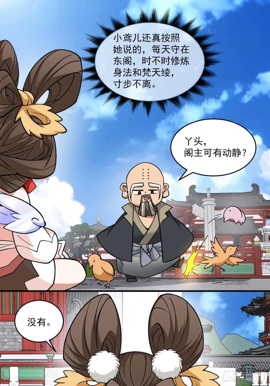 第二百八十四回11