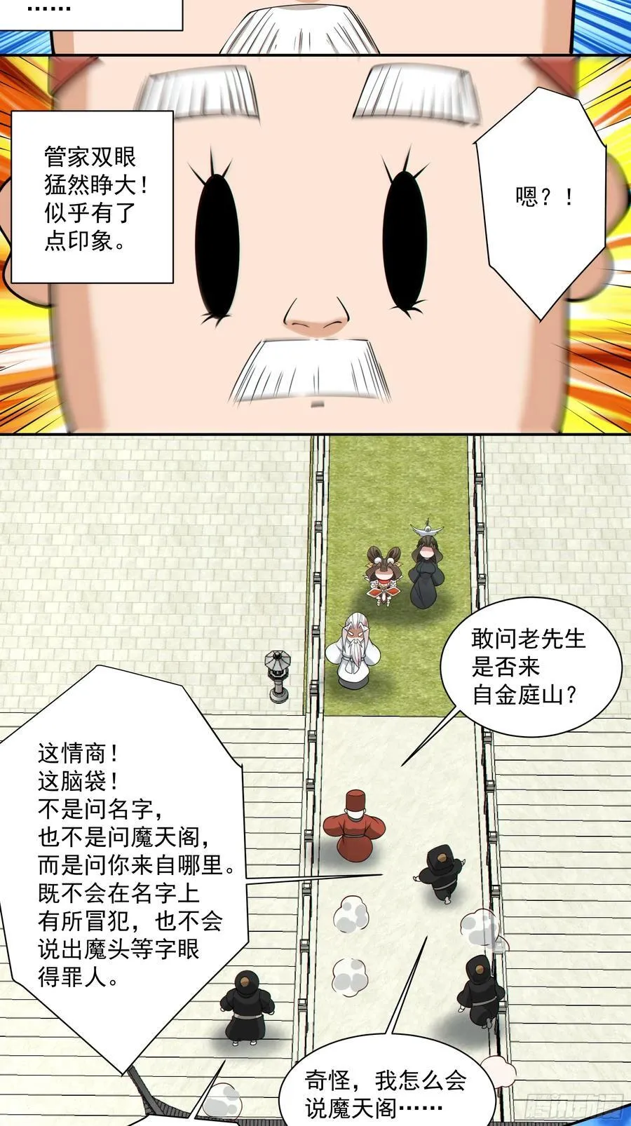 第二百五十九回13