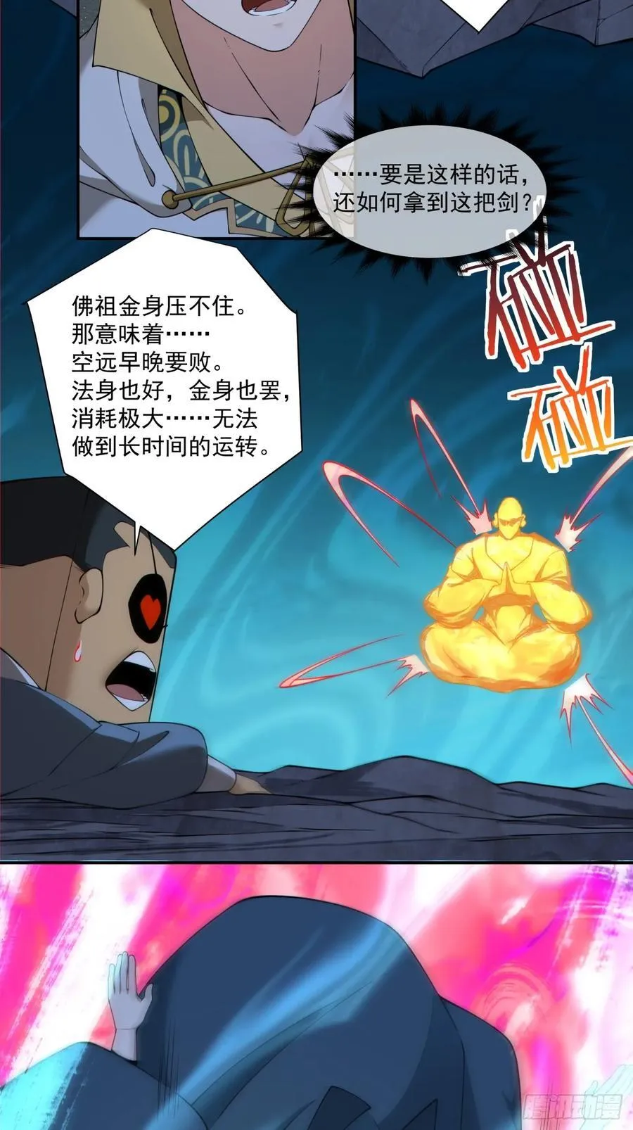 第二百七十六回23