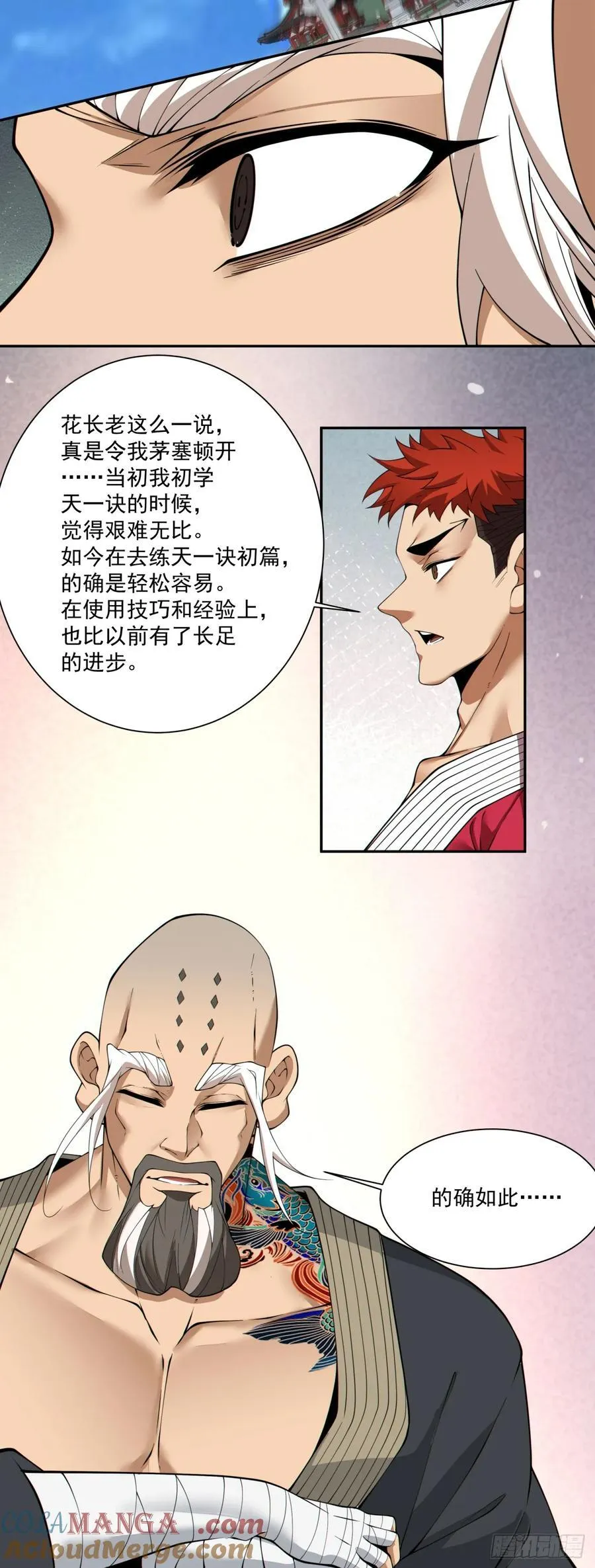 第二百四十九回32