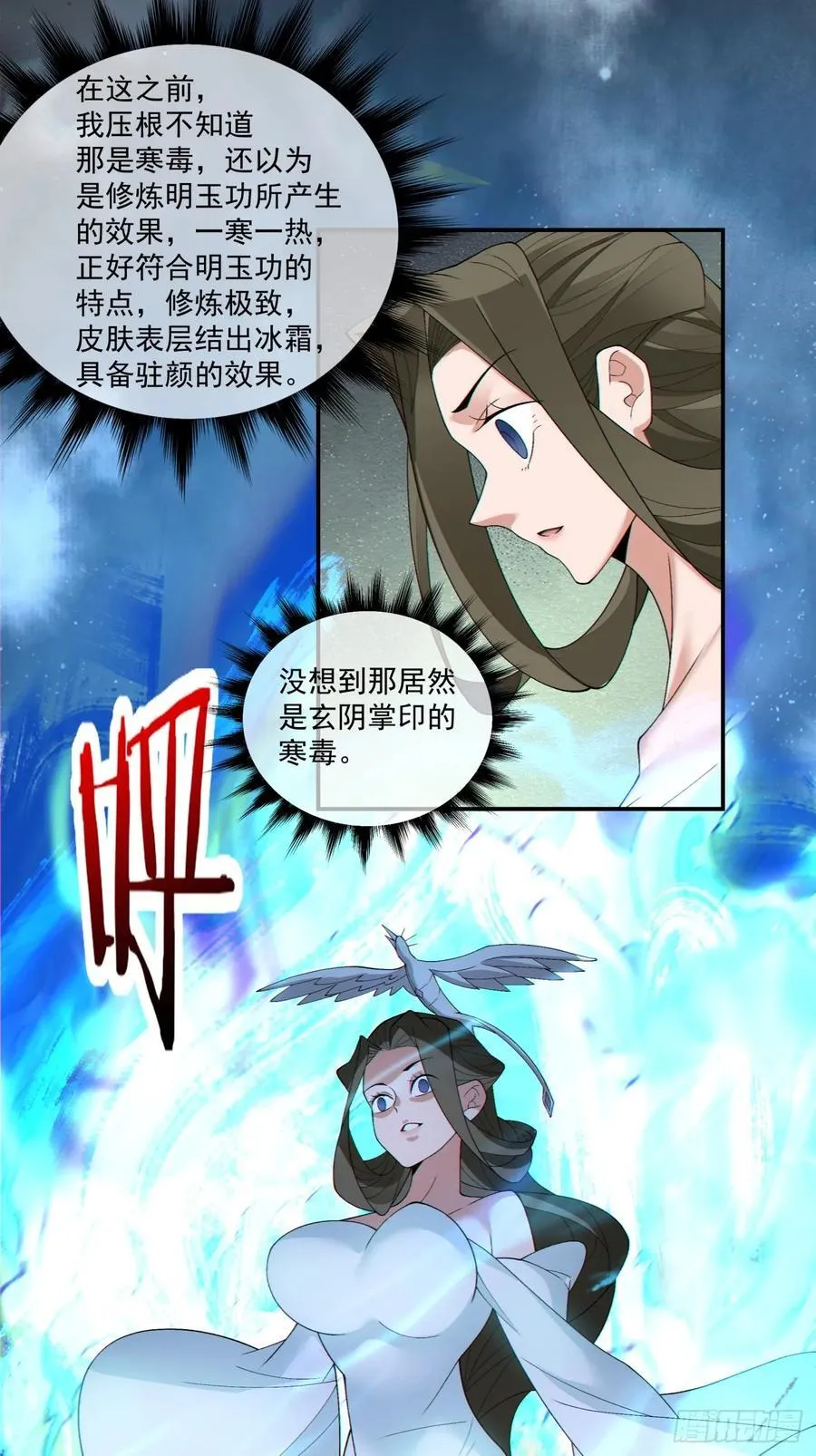 第二百五十五回9