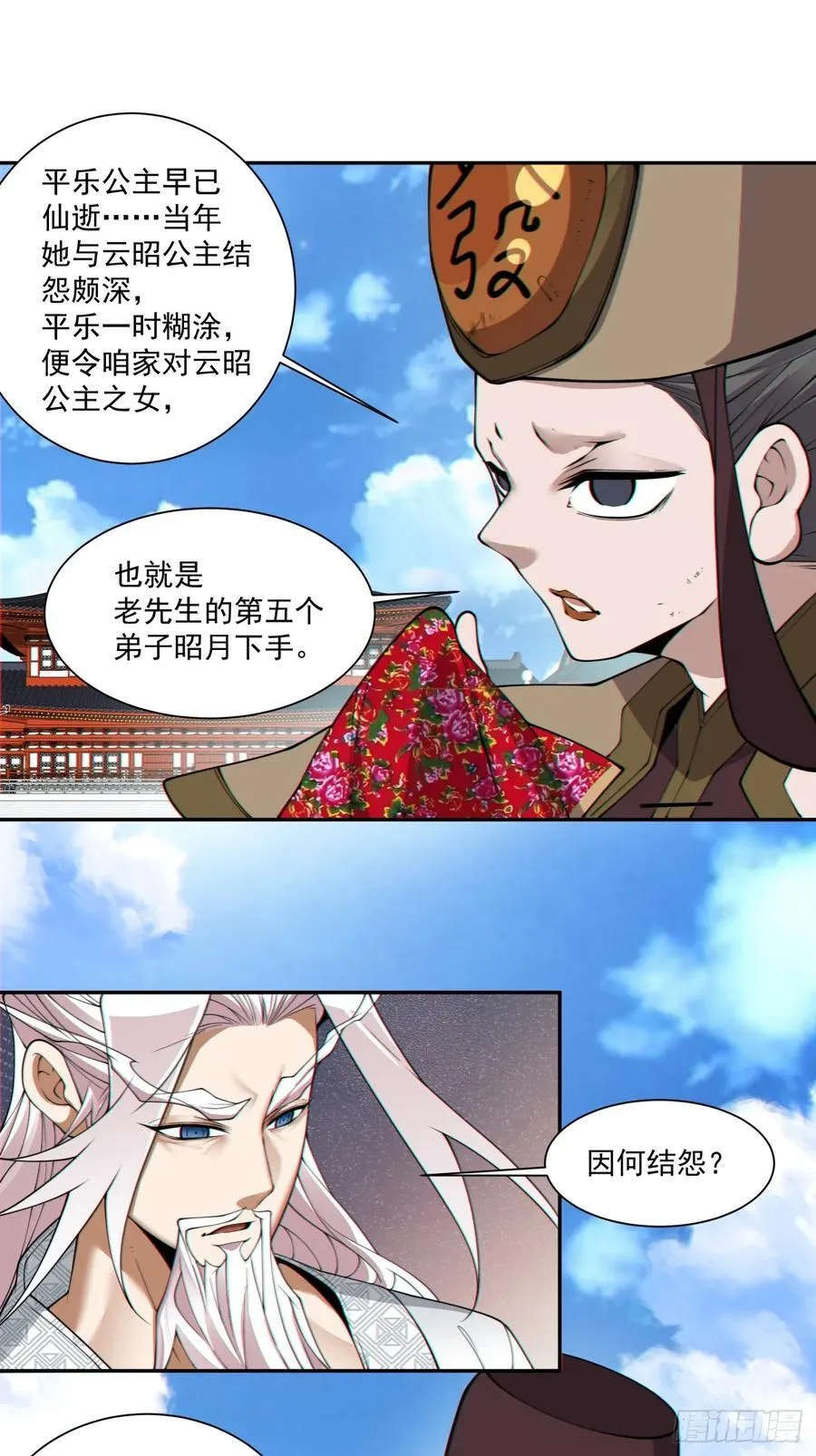 第二百六十三回5