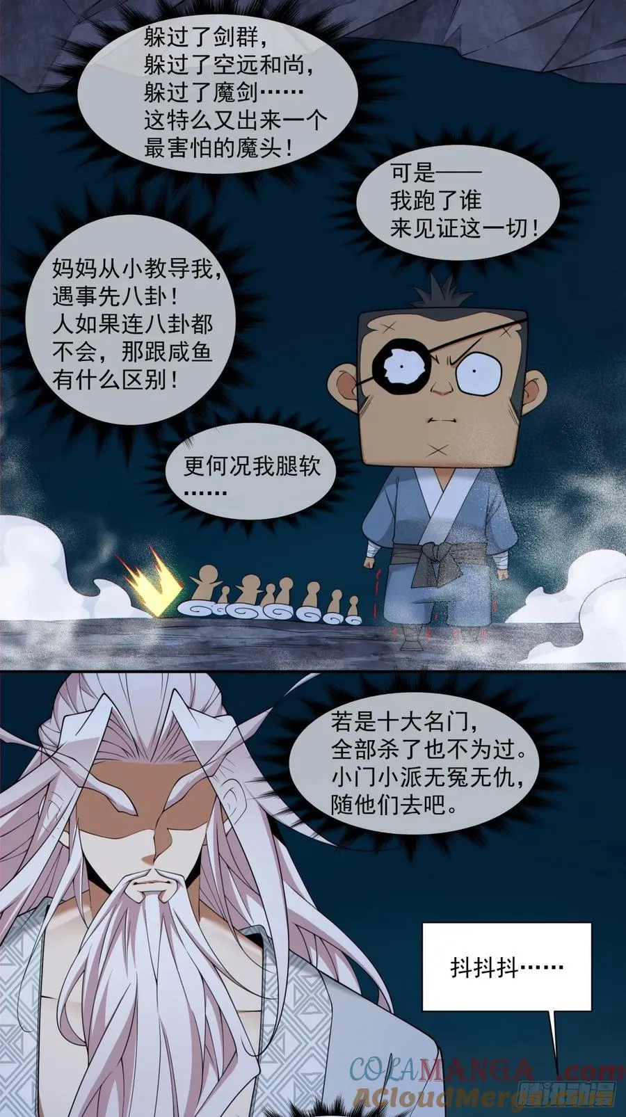 第二百八十回45