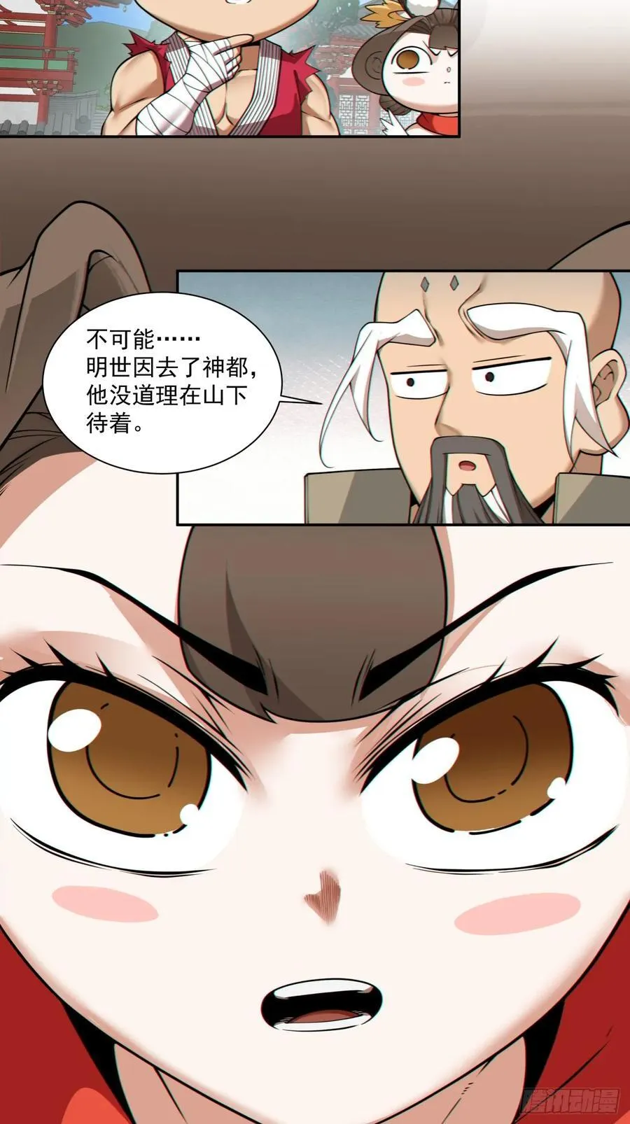 第二百八十二回34
