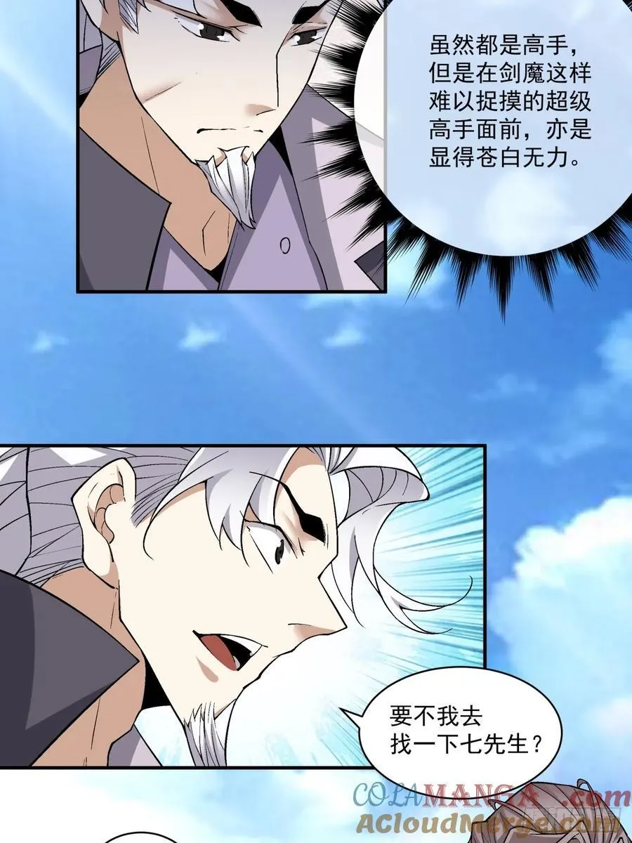 第二百四十五回10