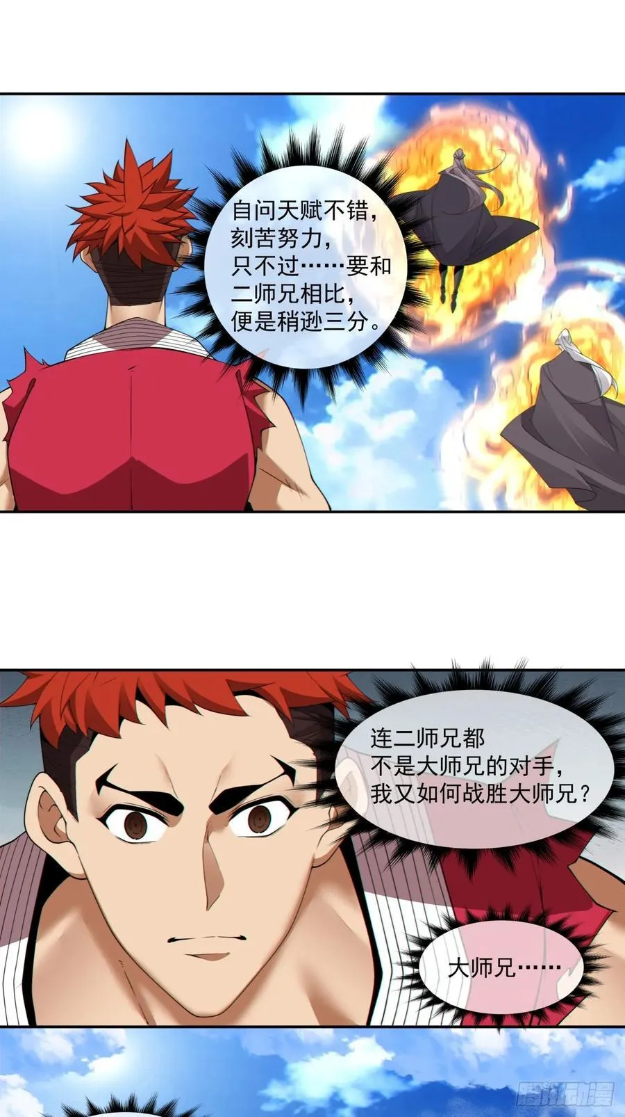 第二百四十五回5