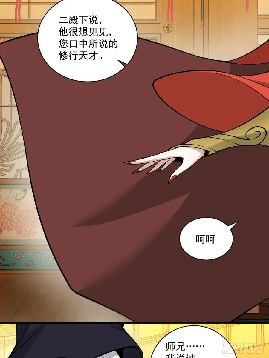 第二百四十九回17