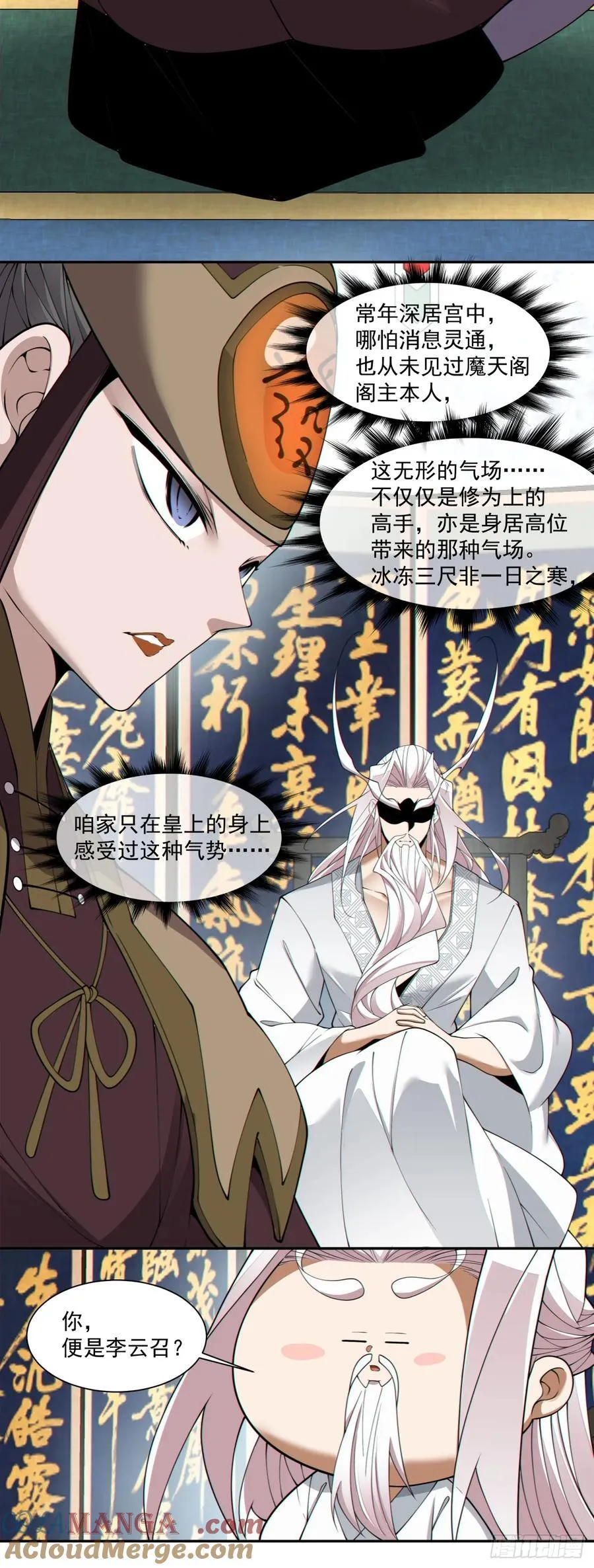 第二百六十一回20