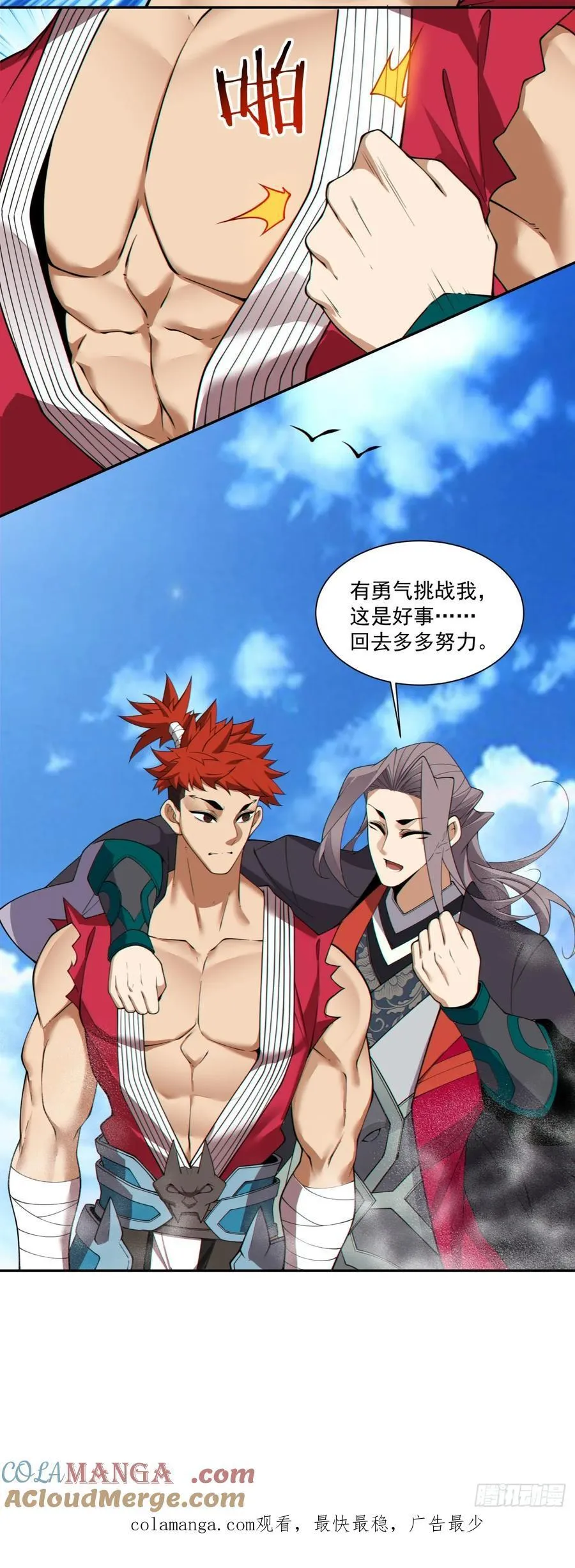 第二百四十四回34