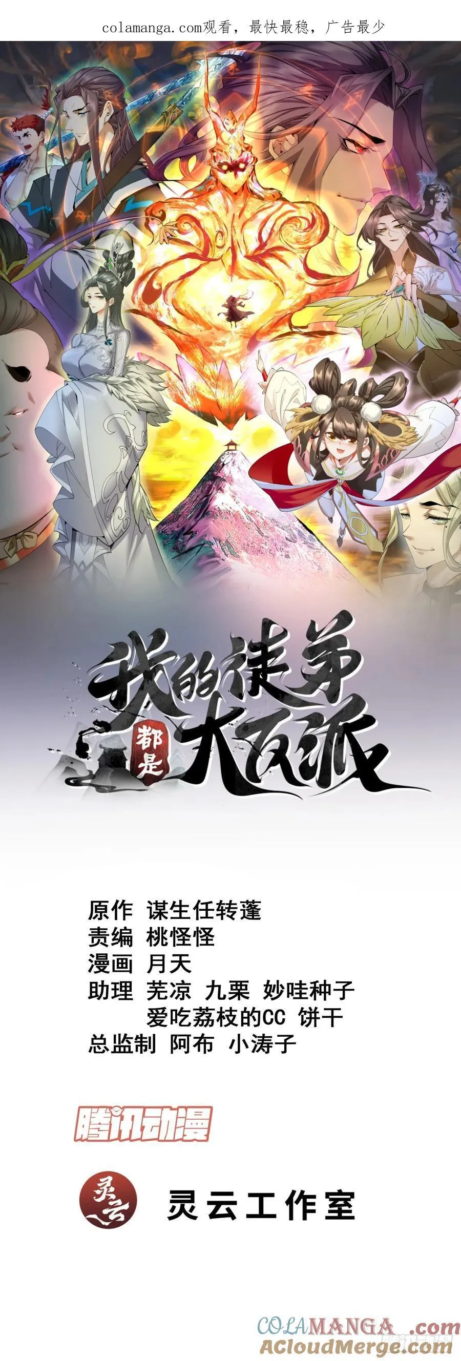 第二百五十五回0
