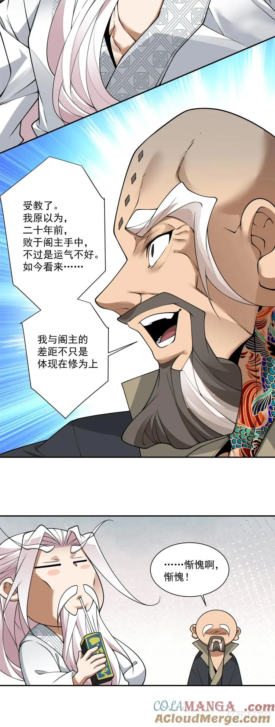 第二百四十三回32
