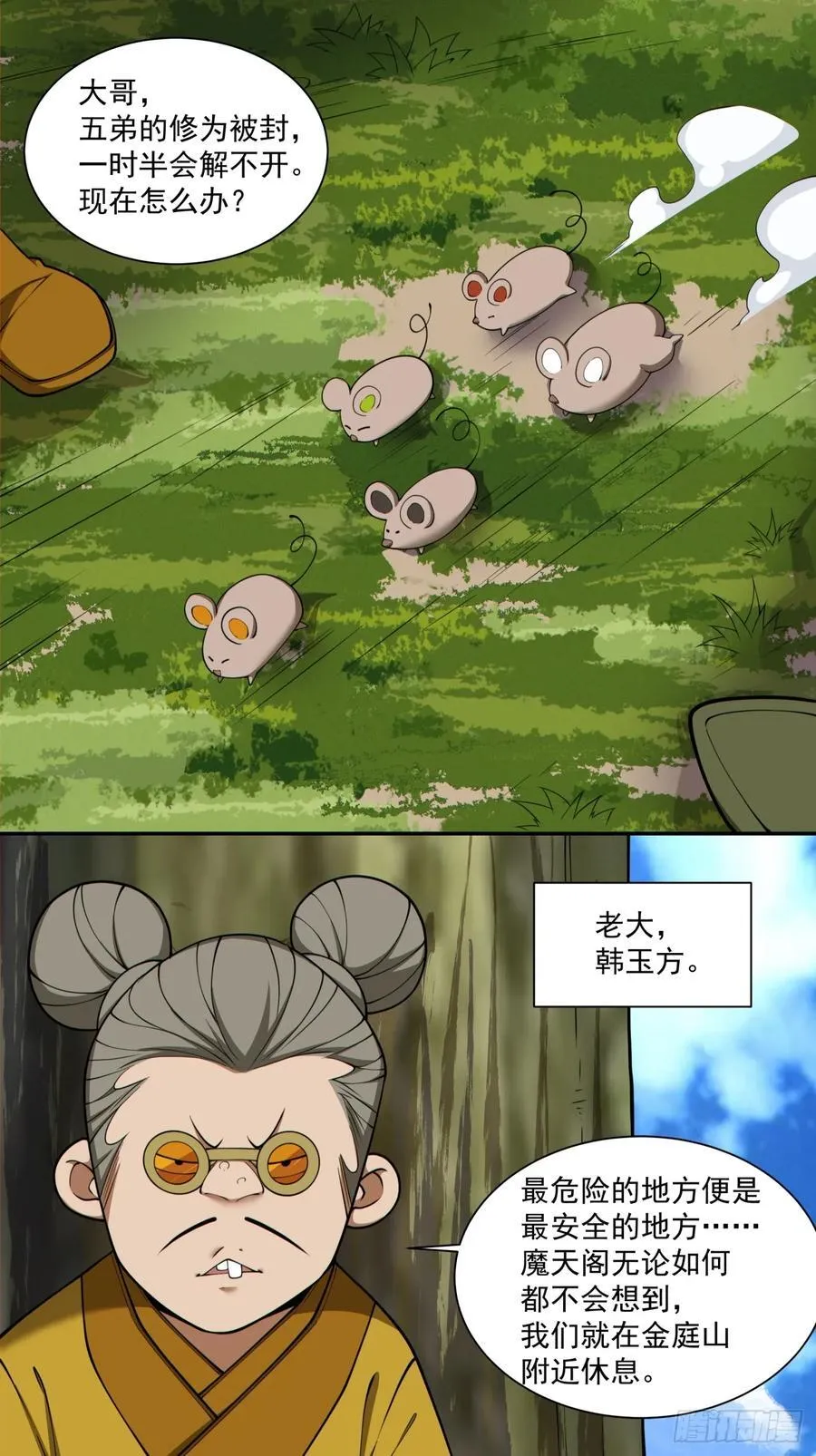 第二百八十一回37