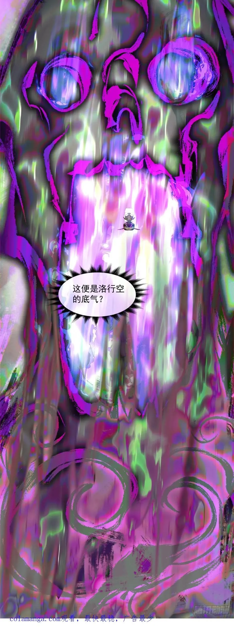 第二百三十九回44