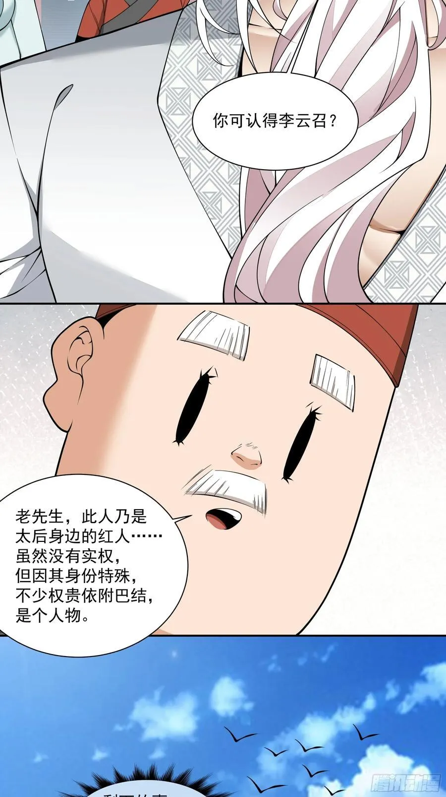 第二百五十九回31