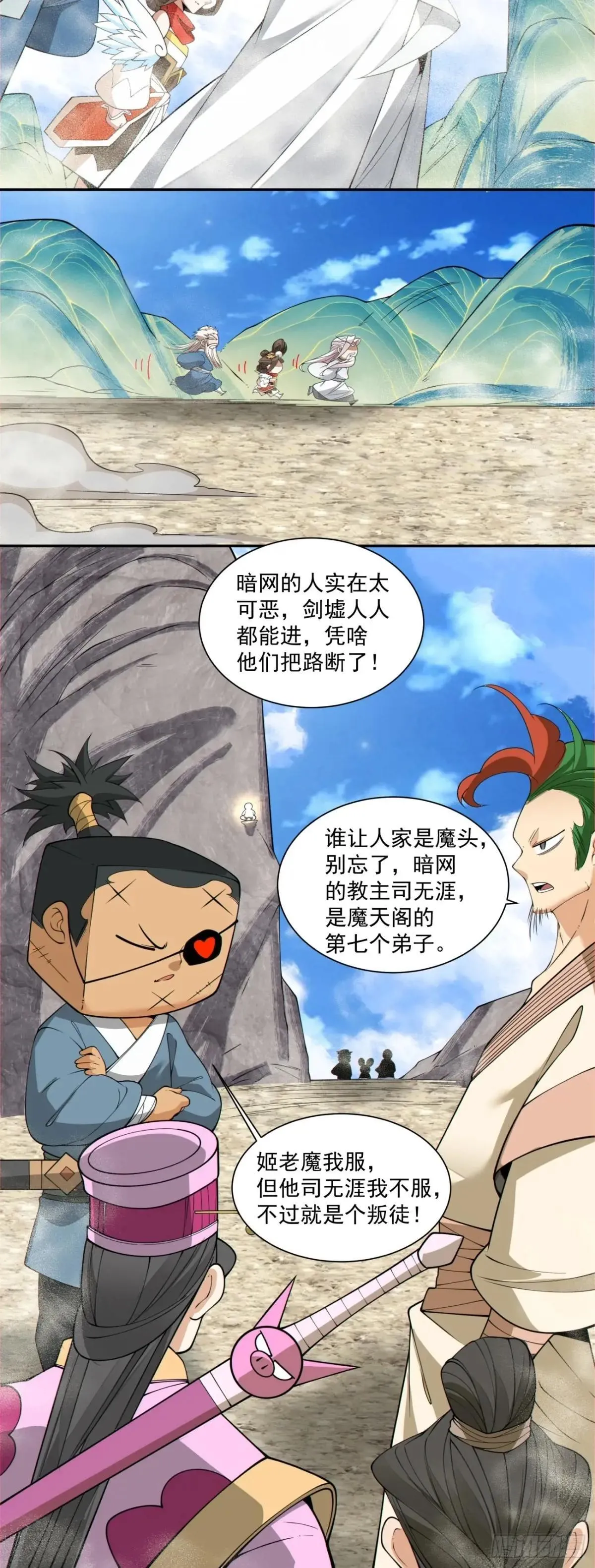 第二百六十九回12