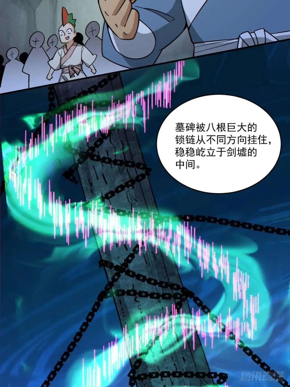 第二百七十一回22
