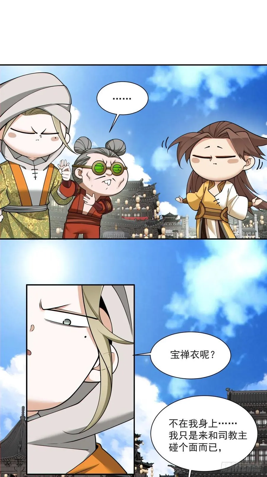 第二百五十七回5