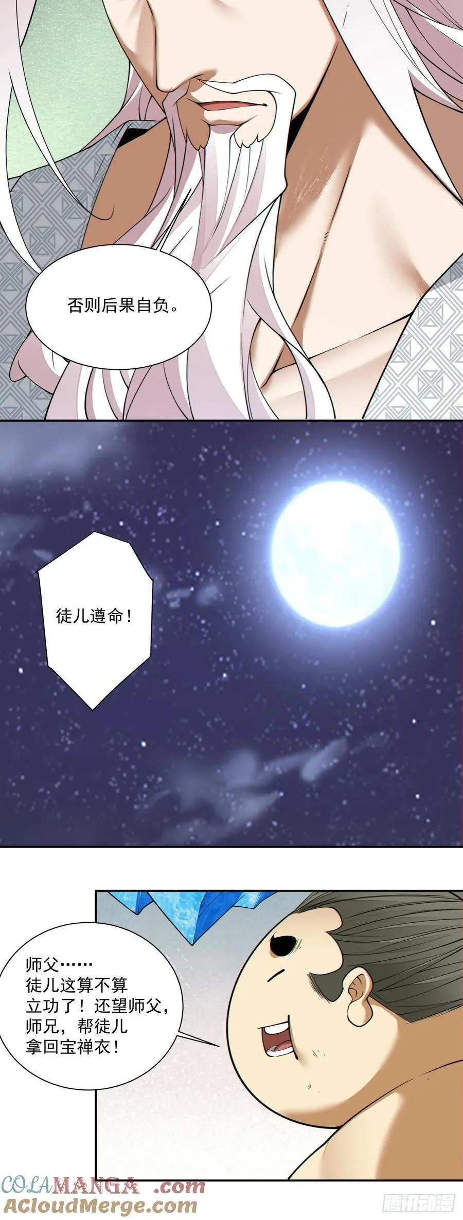 第二百五十一回28