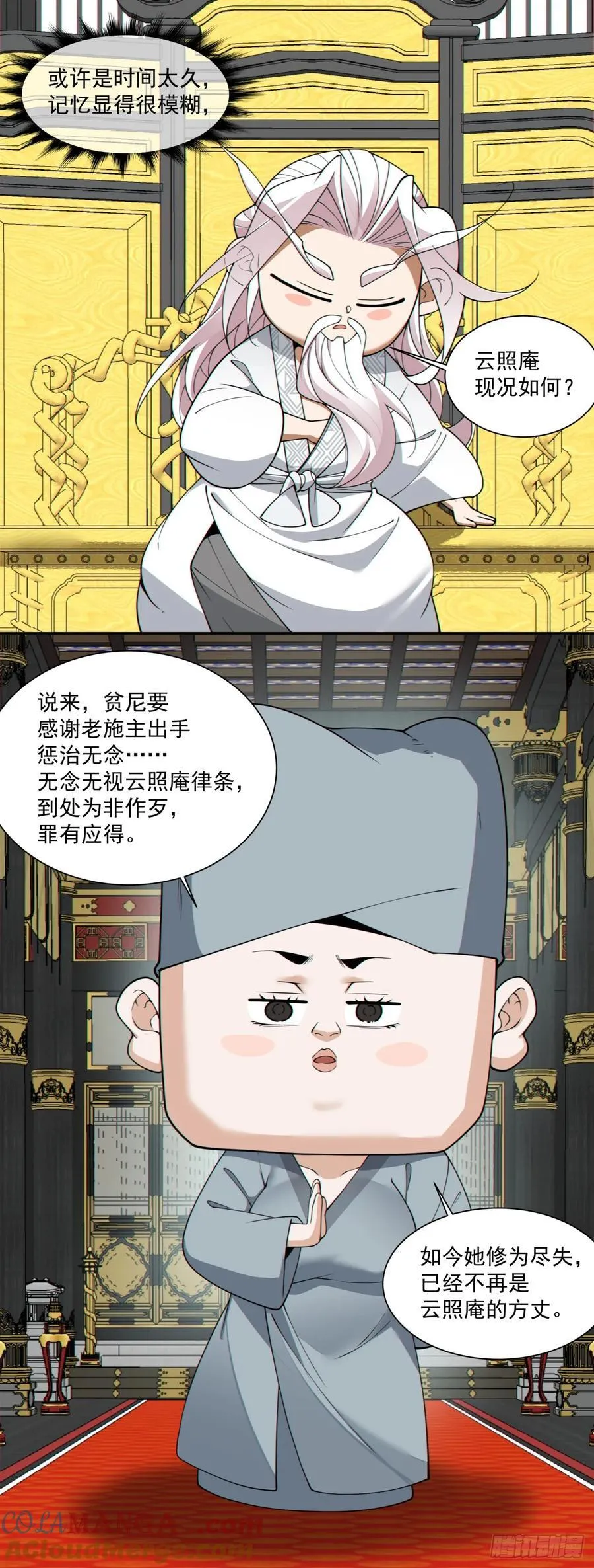 第二百四十六回16