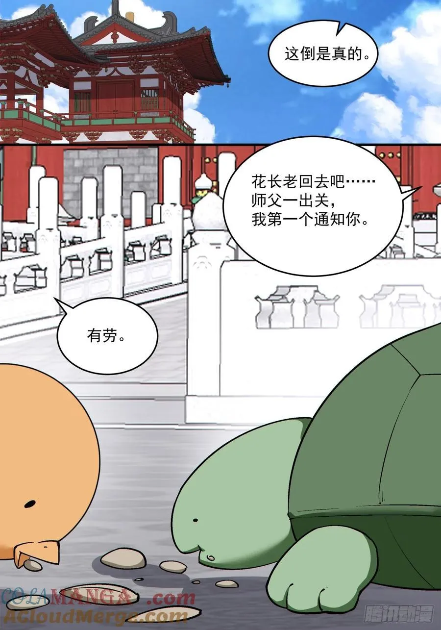 第二百八十四回15