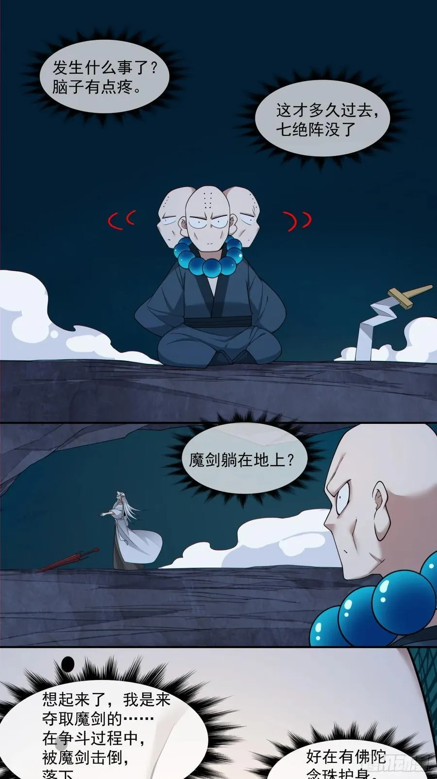 第二百七十九回13