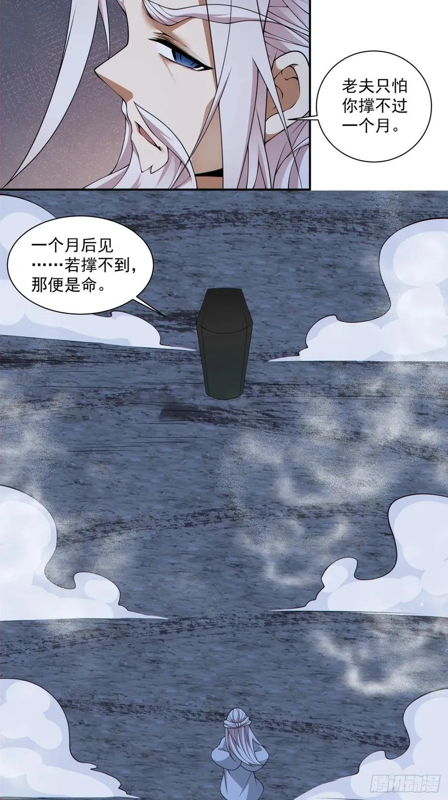 第二百八十一回7