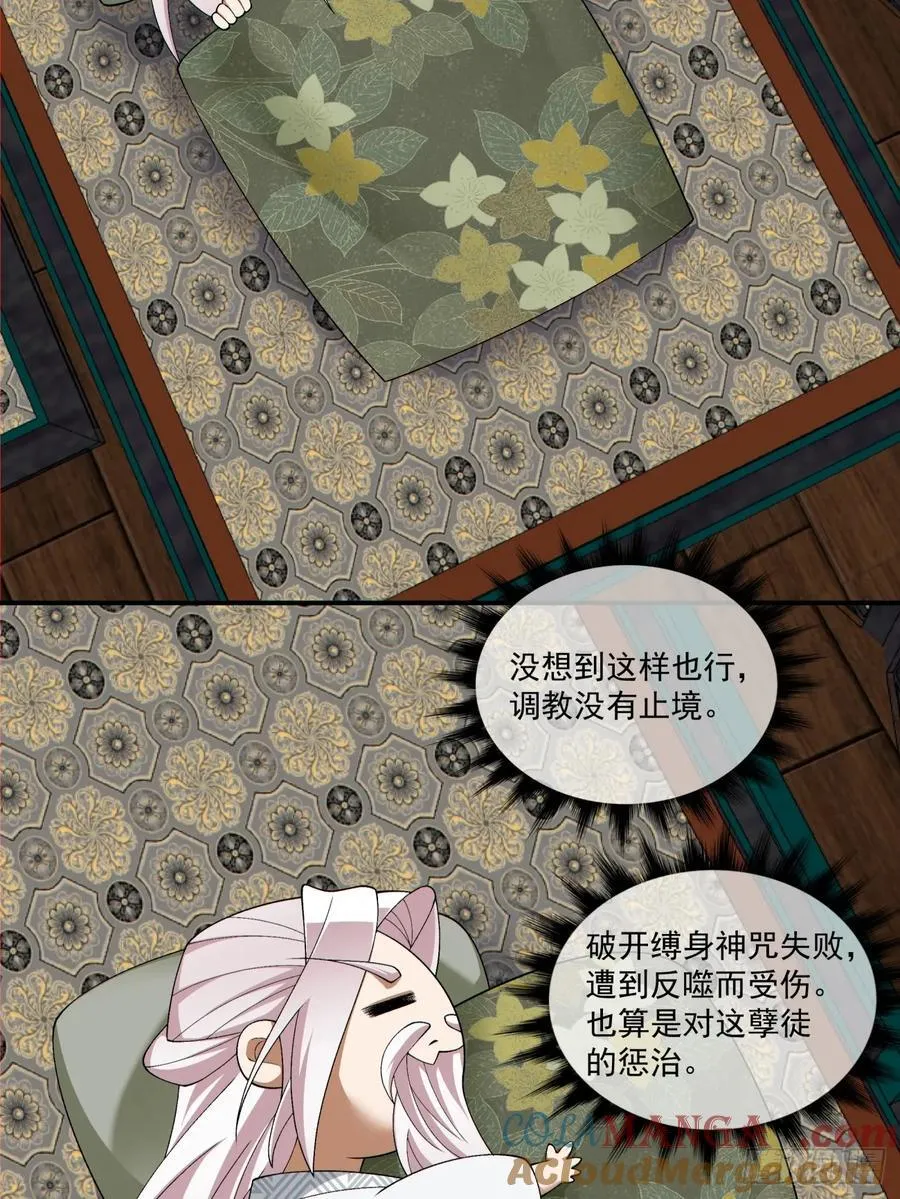 第二百四十七回18