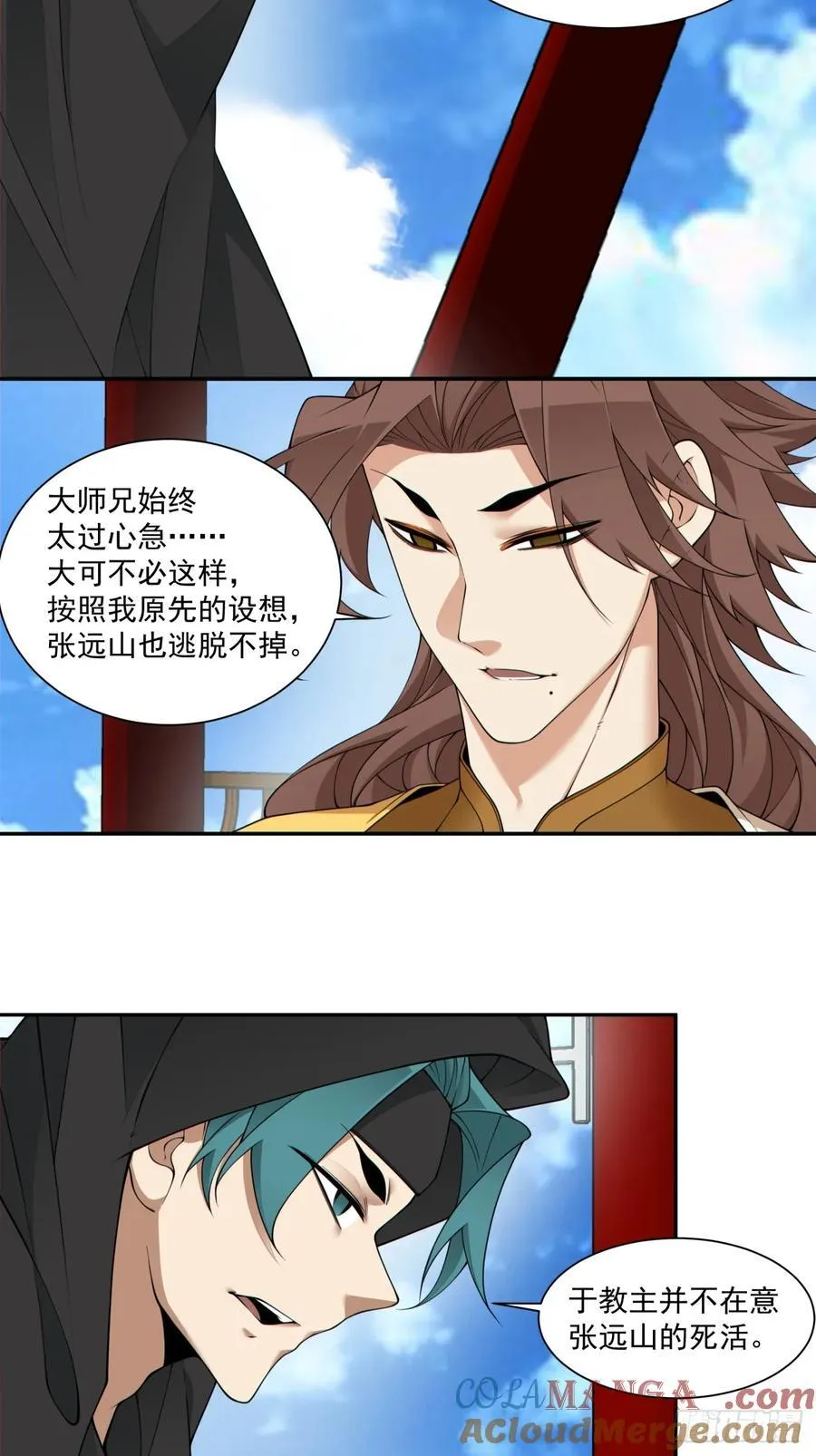 第二百八十五回14