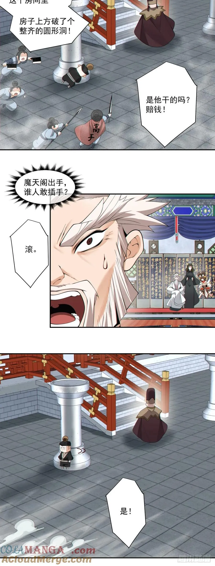 第二百六十二回4