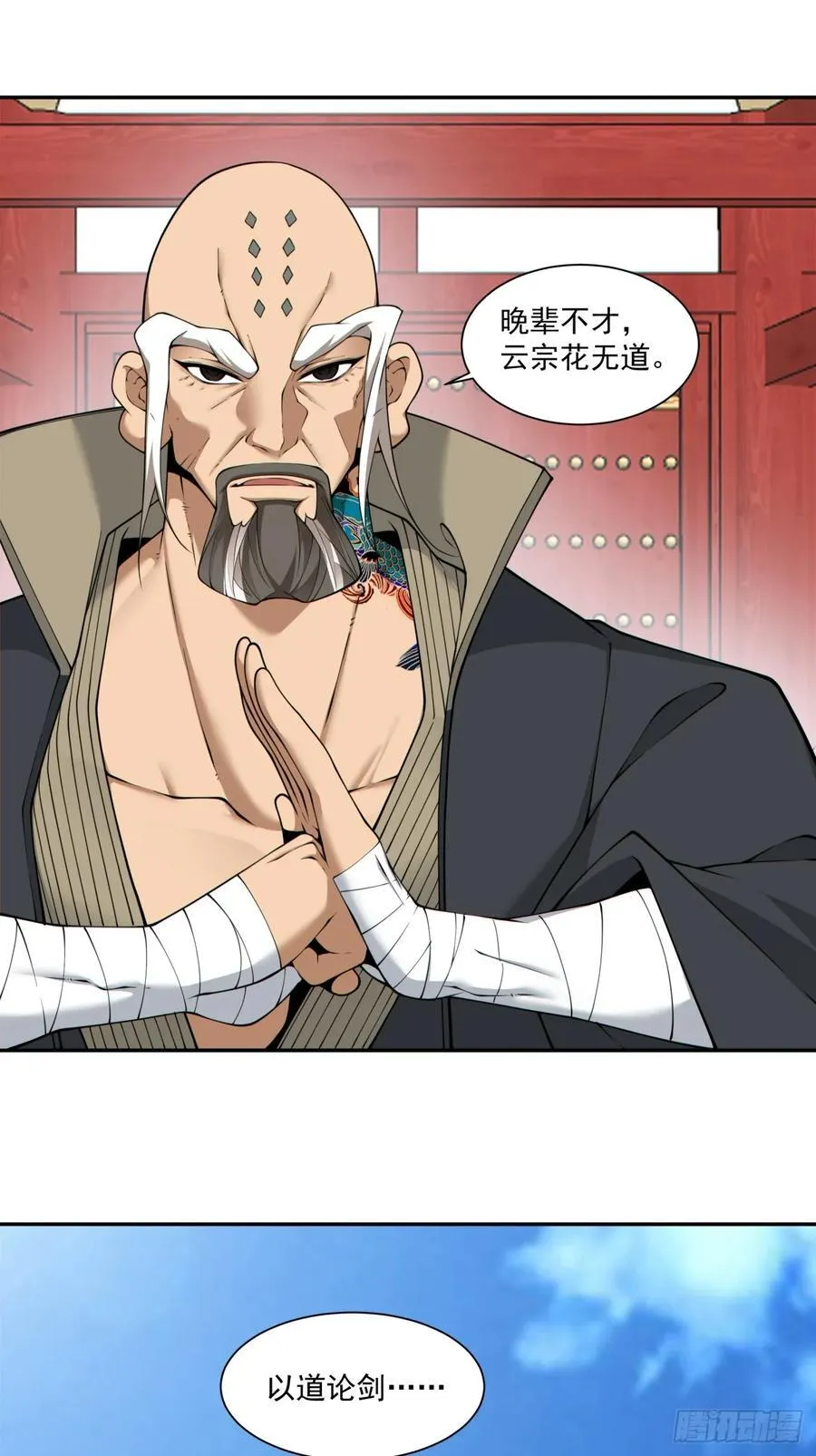 第二百八十七回7