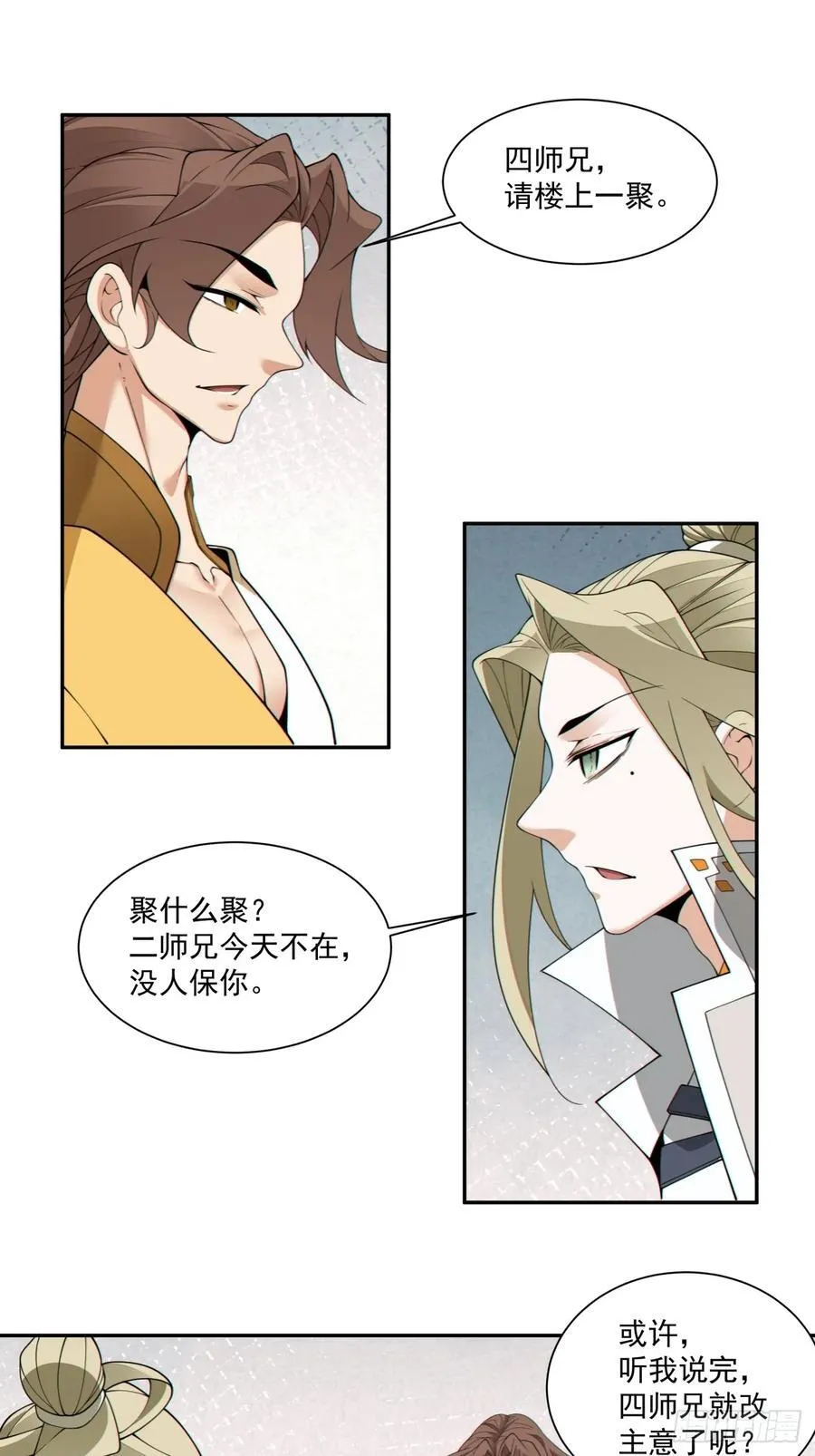 第二百五十七回13