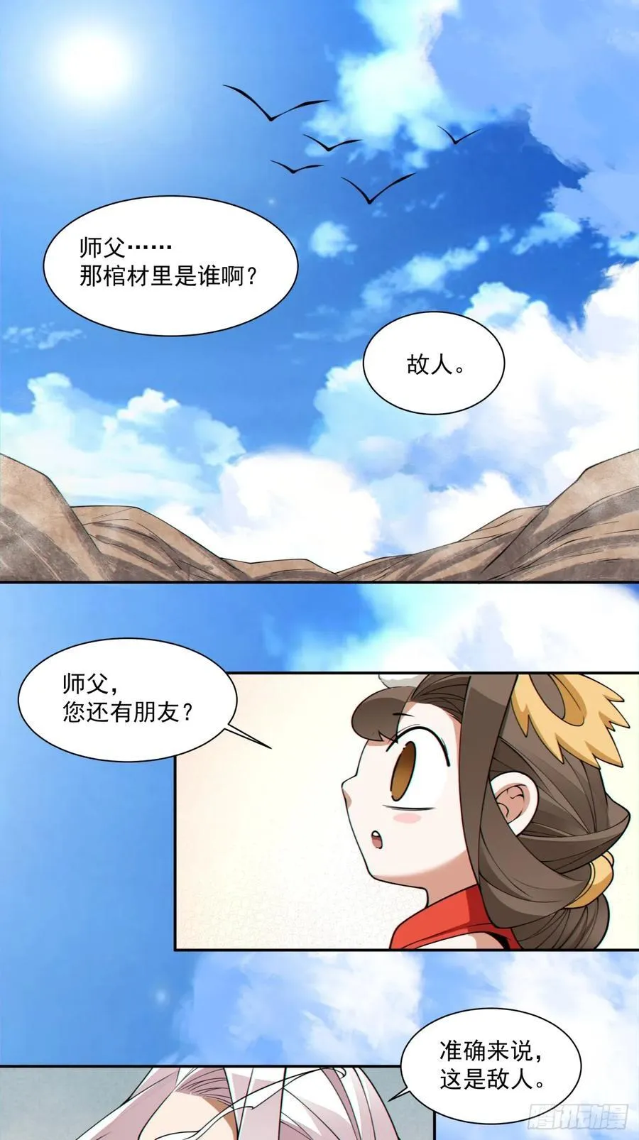 第二百八十一回13