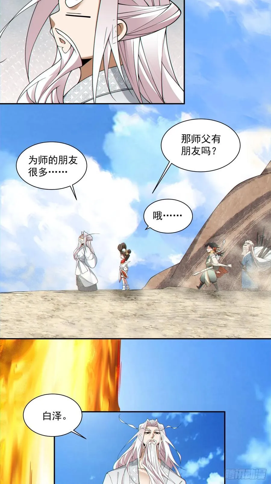 第二百八十一回14